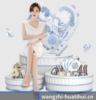华体会app APP